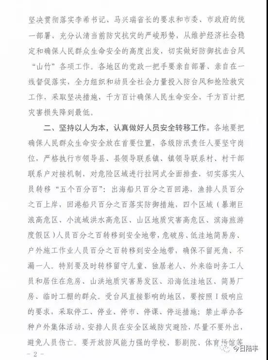 微信圖片_20180916231524