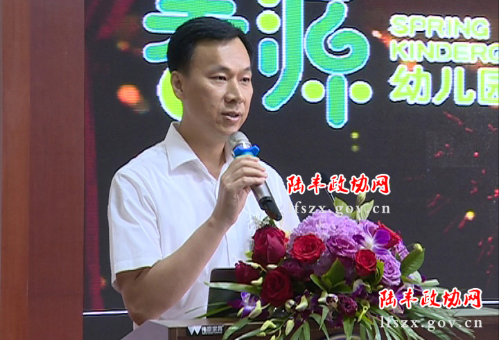 陸豐市春源雙語學校、春源幼兒園揭牌成立_7306