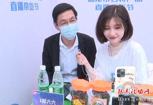 2020汕尾市名特產(chǎn)品直播帶貨節(jié)陸豐分會場_26087