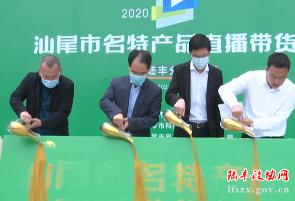 陸豐新聞20200425_6168